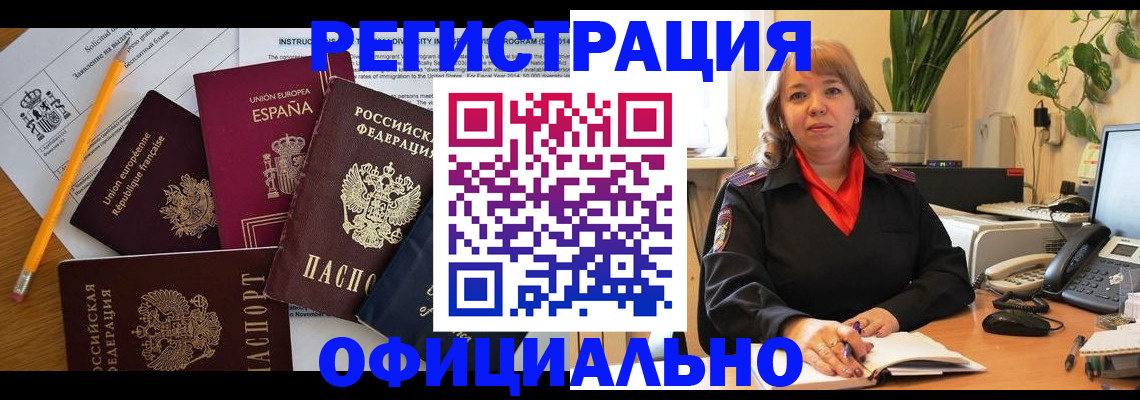 прописка для военкомата в Кувандыке