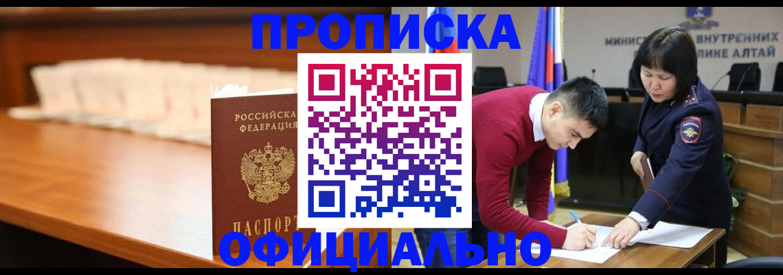 временная регистрация в квартире в Кувандыке
