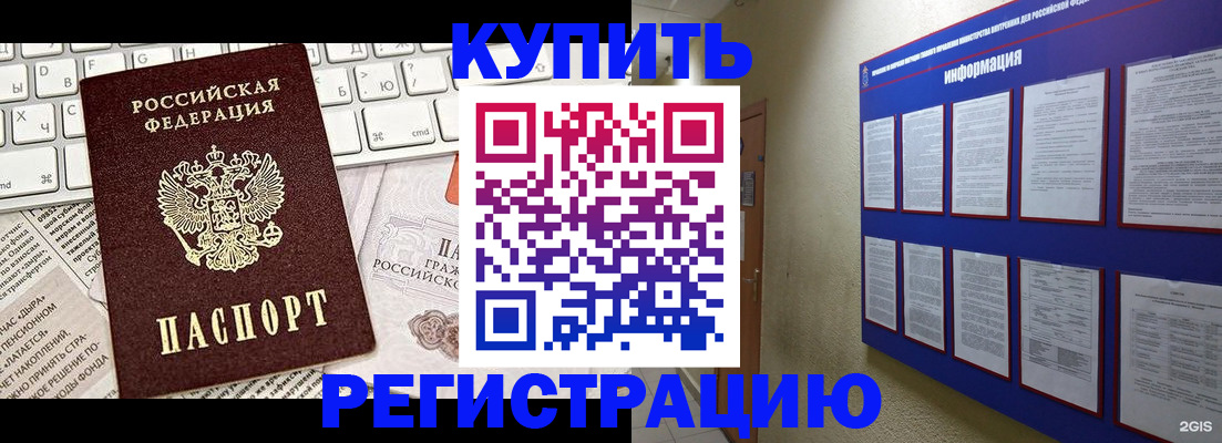 прописка поиск в Кувандыке