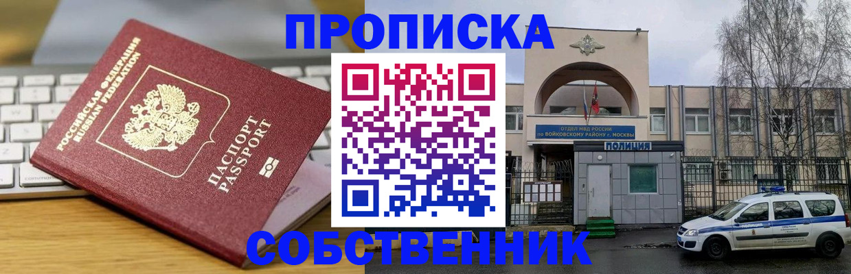 пропишу в квартире в Кувандыке