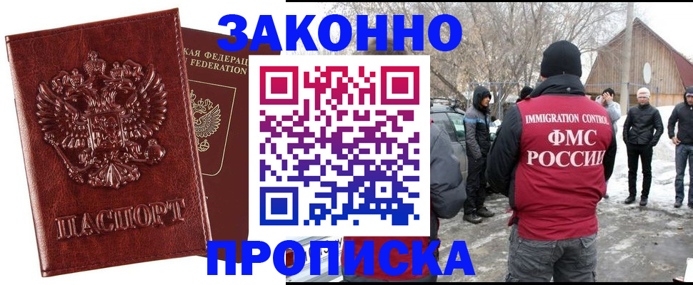 прописка для кредита в Кувандыке