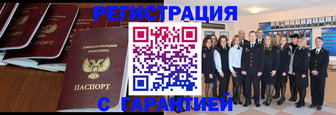 прописка иностранных граждан в Кувандыке
