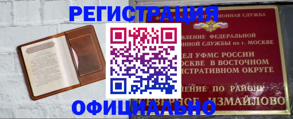 прописка ребенка в Кувандыке